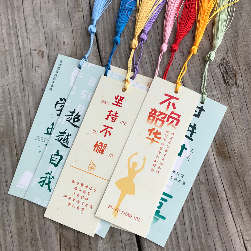 开学祝福励志文字书签空白带流苏个性小清新简约纸质学生用小礼物