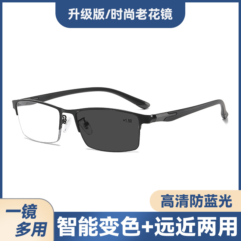 新款跨境多焦点变色老花镜男金属远近两用老花眼镜老人高清阅读镜