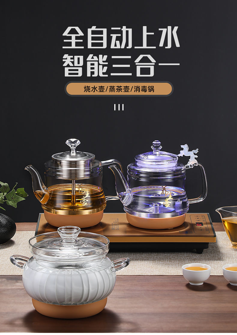 全自动上水电热烧水壶家用玻璃泡茶壶抽水电磁茶炉茶具底部煮茶壶