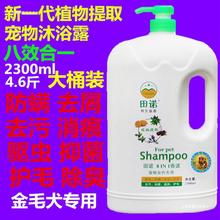 狗狗沐浴露拉布拉多金毛比熊泰迪洗澡香波菌除臭沐浴液宠物