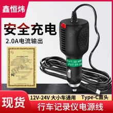 车载GPS导航车充24/12v转5V行车记录仪电源线3.5米MlMl T头通用