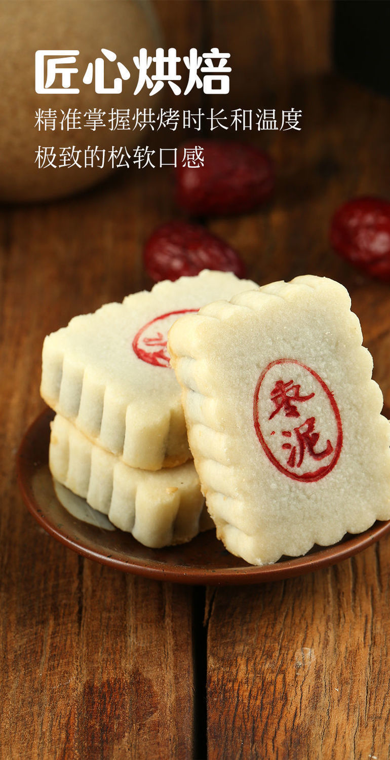 无蔗糖枣泥酥中老年点心老式传统手工木糖醇零食枣泥花饼糕点