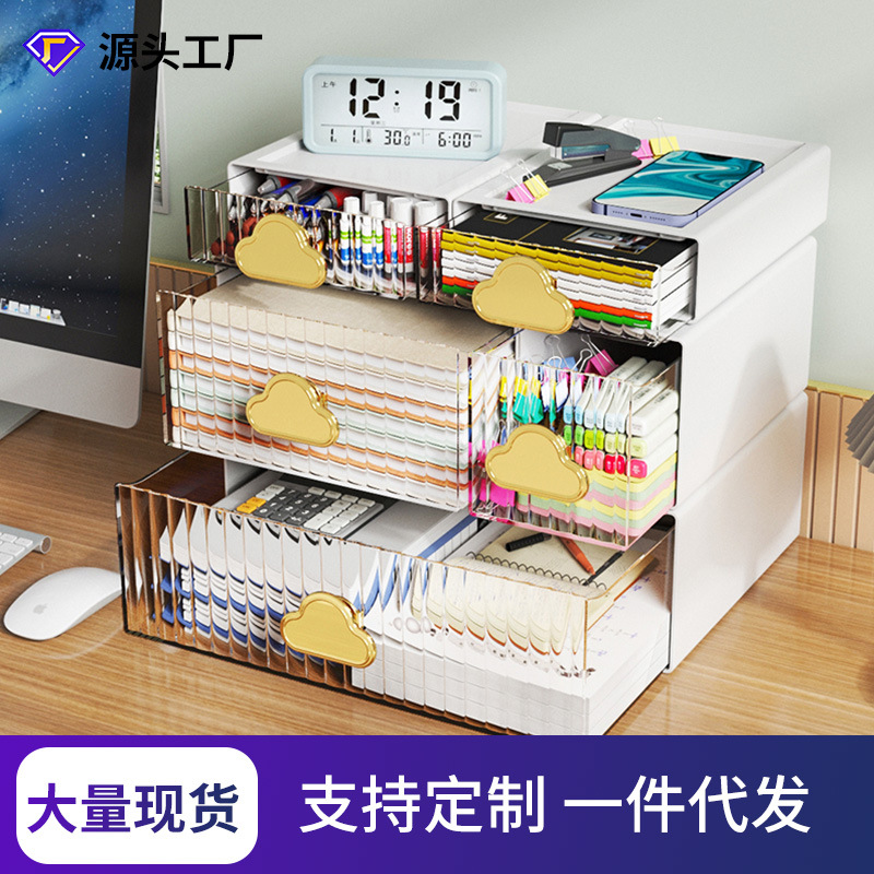 Desktop Storage Box Office Drawer Table Key Dresser Sundries Cosmetic Shelf Dust-Proof Drawer