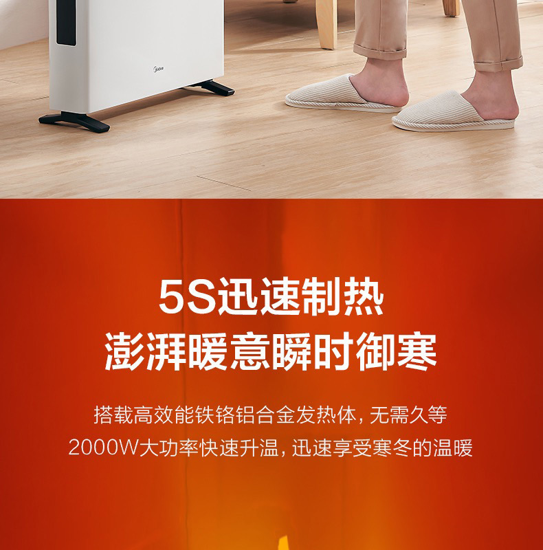商品描述暖风机/取暖器类别电热膜电源方式交流电美的取暖器型号hdw20