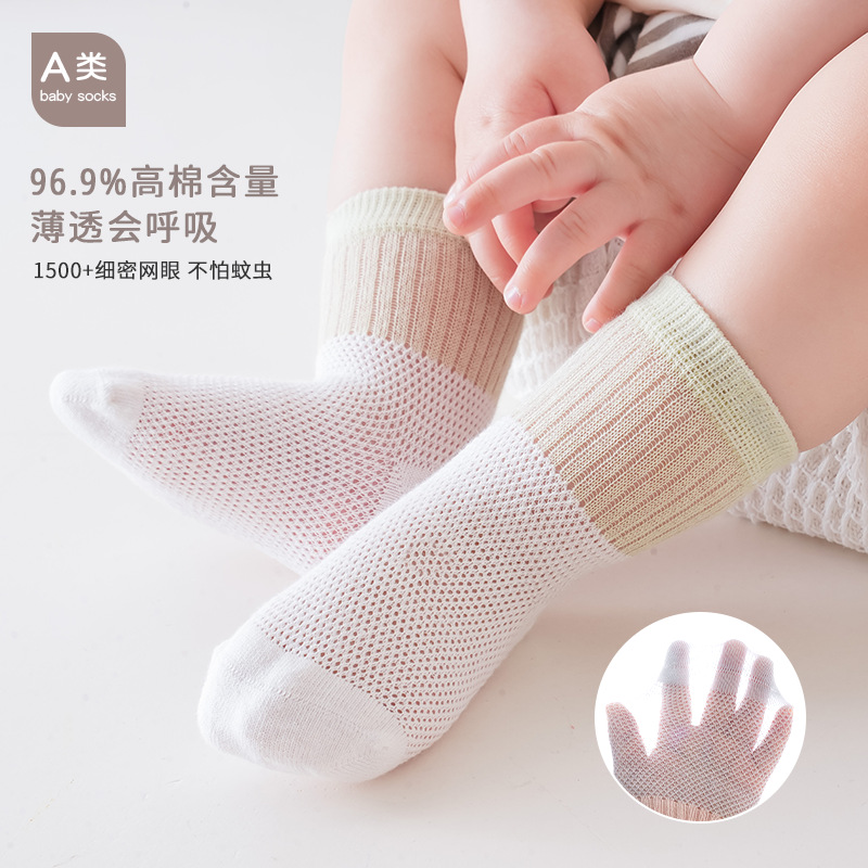 Baby Socks 2024 Summer New Ultra-Thin Mesh Newborn Baby Boneless Socks Pure Cotton Breathable Mid-Calf Length Socks