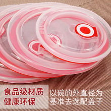 不锈钢碗硅胶盖单卖密封圆形盖保温保鲜多功能防漏便携式泡面盖子