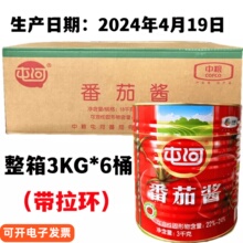 屯河浓缩直灌番茄酱餐饮装3㎏6罐炒菜意面披萨酱烹饪调味新疆特产