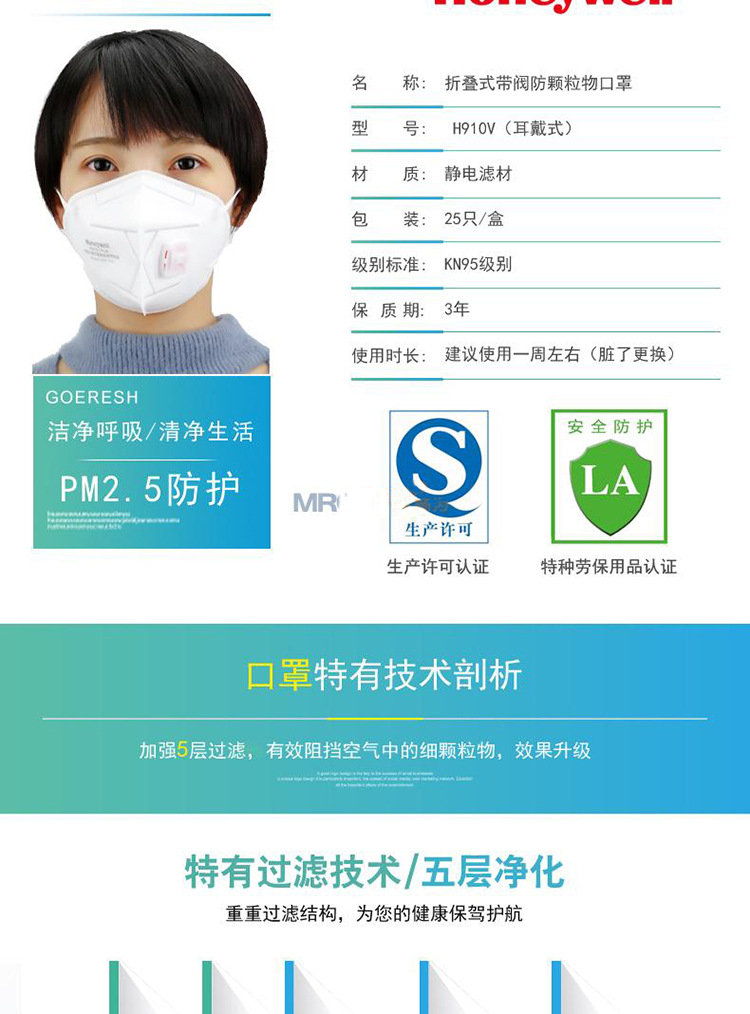 霍尼韦尔口罩h910v带呼吸阀防护口罩透气kn95防尘口罩立装