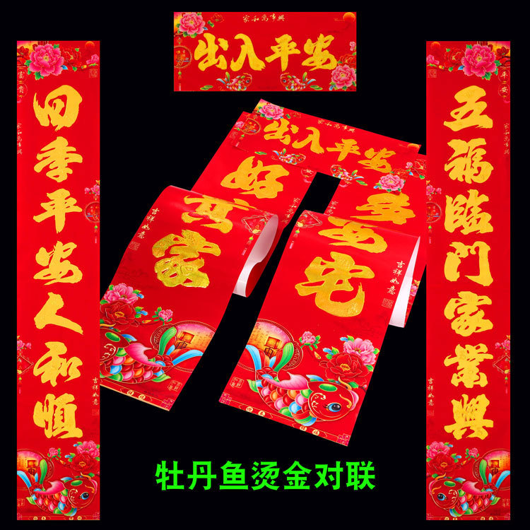 2024 Dragon Year New Coated Paper Bronzing Couplet Spring Festival Stall New Year Goods Gold Powder Flocking New Year Couplet Factory Wholesale