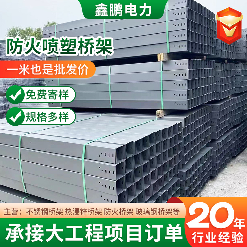防火桥架厂家加工耐火槽式桥架通信电力电缆镀锌不锈钢耐火桥架