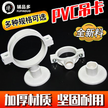 PVC排水管吊卡dn5075盘式吊卡110双用吊卡dn160200带20孔的大吊座