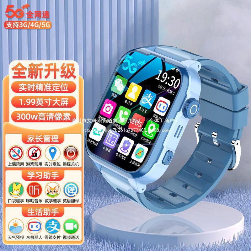 适用【官方】华为手机通用5g通儿童电话手表智能定