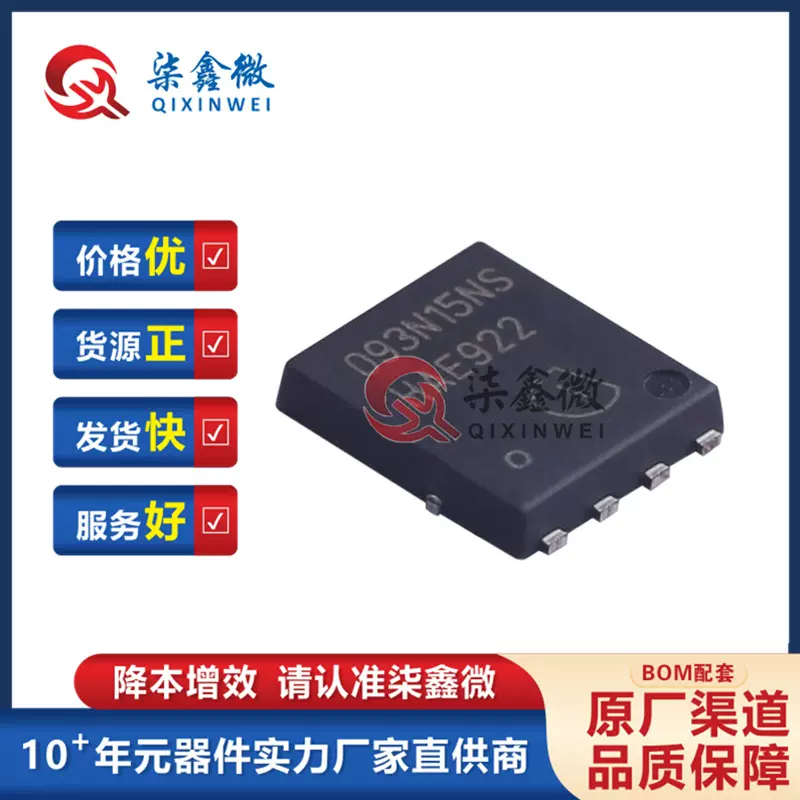 BSC093N15NS5 093N15NS SON-8 N沟道 150V 87A MOS场效应管 原装