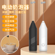 迷你斜纹款奶泡器跨境小型便携打奶泡器打奶油搅拌清洗方便奶泡器