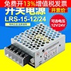 台湾明纬工业开关电源稳压LED变压器RS-15-12V电压24V伏输出小型|ms 台湾明纬工业开关电源稳压LED变压器RS-15-12V电压24V伏输出小型|ms
