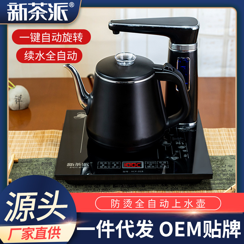 批发全自动上水壶电热烧水壶泡茶专用抽水茶台一体煮茶具器电磁炉