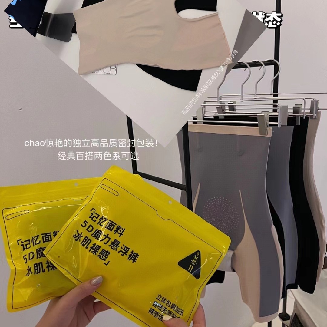日系冰肌凉感5d魔力磁疗悬浮裤收腹提臀裸感瑜伽显瘦冰凉安全裤