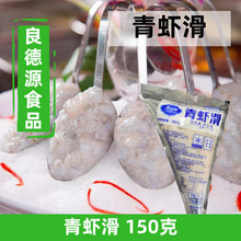 aaa鲜美来虾滑 重庆火锅豆捞火锅海鲜食材3a虾滑500g
