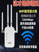 新wifi信号放大器家用路由器网络增强器接收穿墙扩展器加强无线网