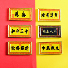 【故宫文创牌匾】中国北京旅游创意树脂冰箱贴装饰记念品伴手礼