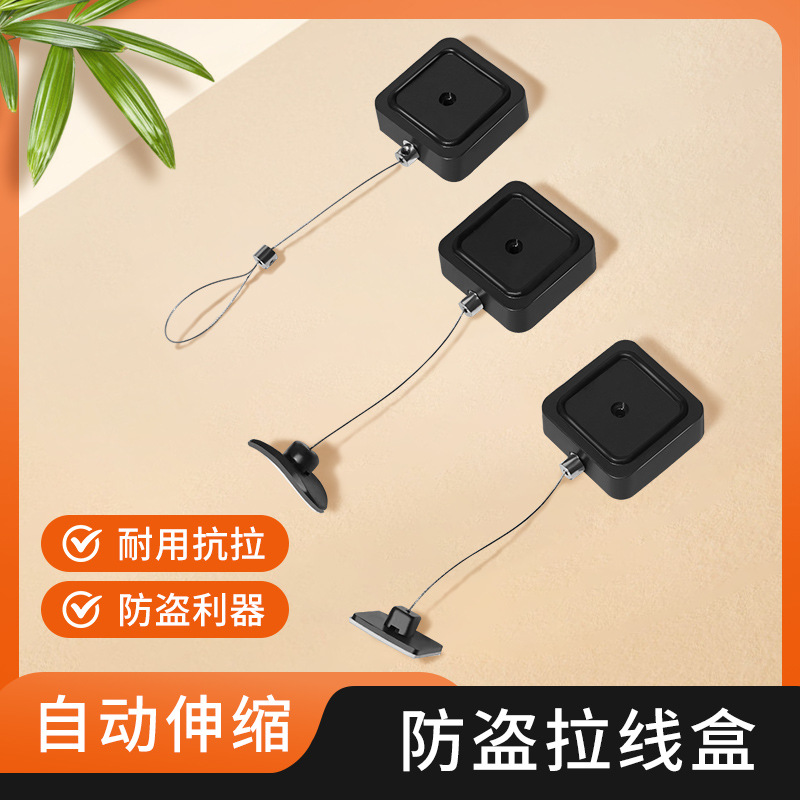 自动伸缩防盗钢丝绳拉线盒防丢神器陈列展示品防盗钢丝绳卷线锁扣