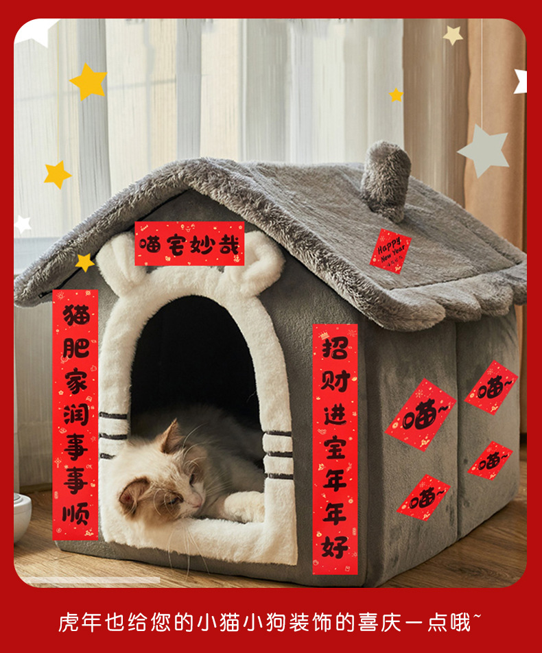 2022迷你小对联狗猫窝布置电脑贴春联趣味虎年过新年春节装饰对联