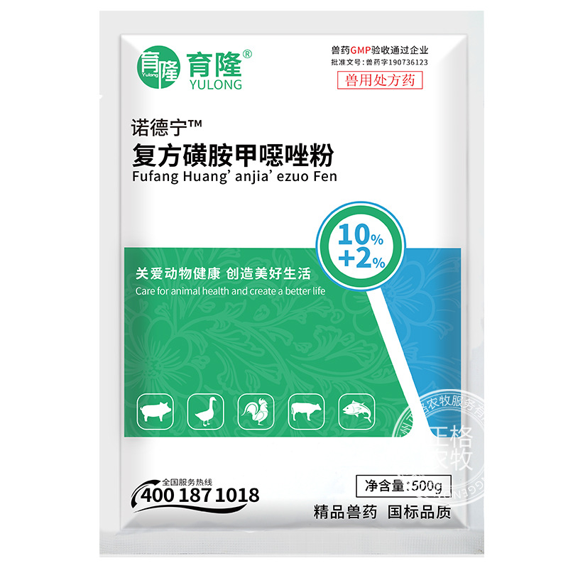 兽用新诺明复方磺胺甲恶唑粉百炎净猪用鸡鸭呼吸道泌尿道感染