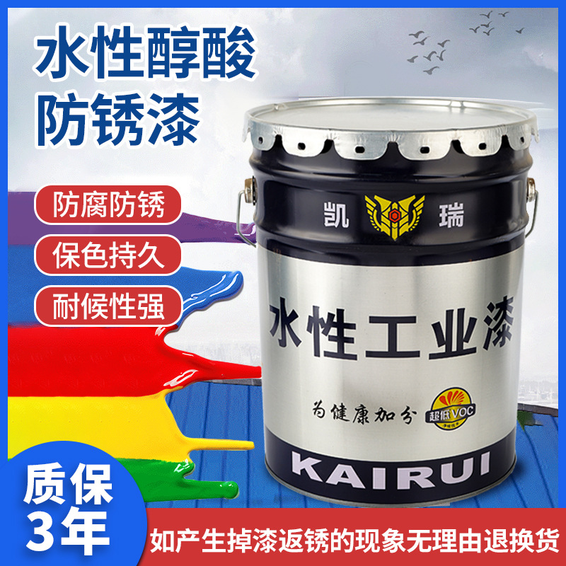 华宝厂家批发工厂直供水性醇酸防锈漆耐老化防锈防腐漆涂料水性漆