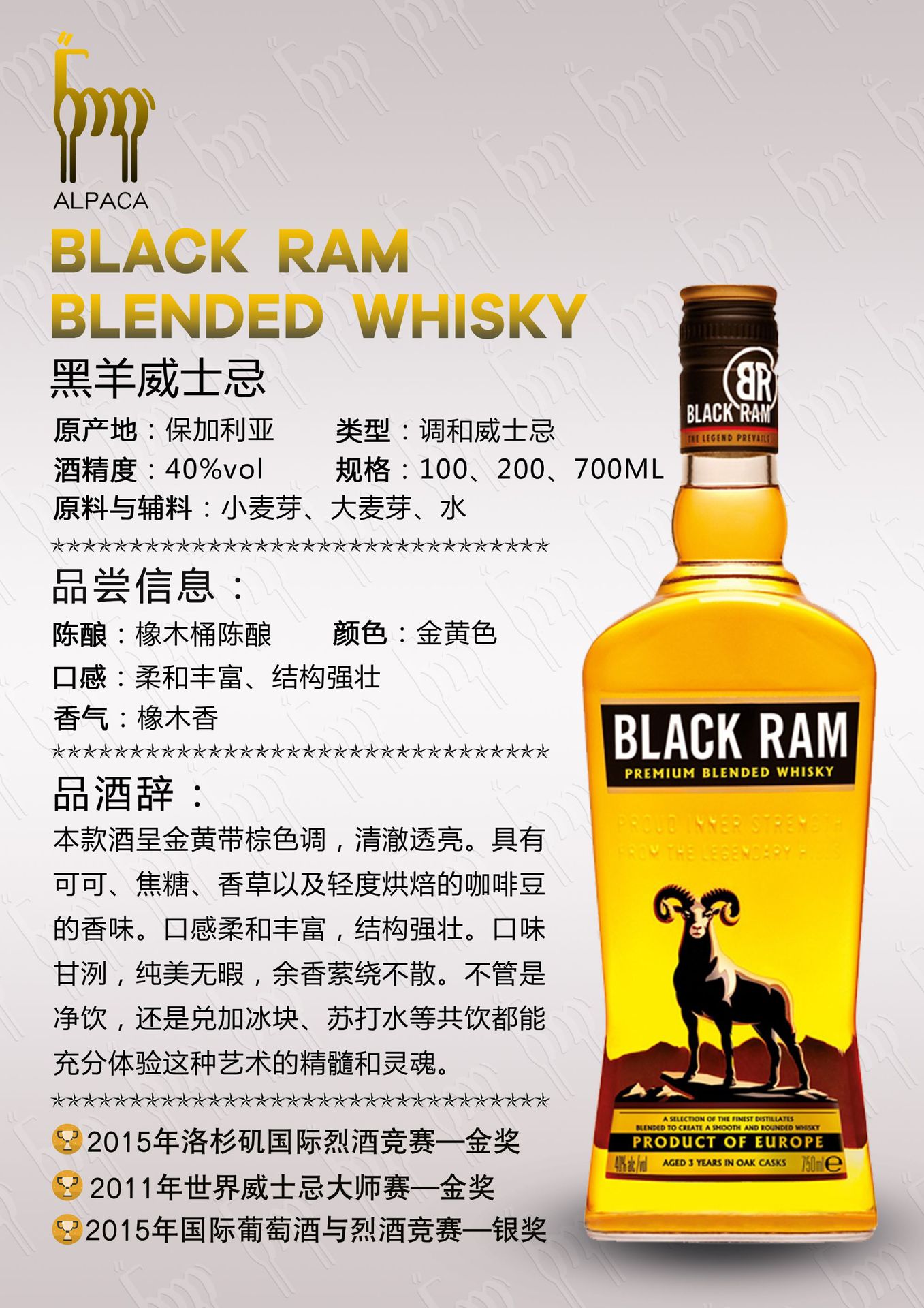 黑公羊威士忌whisky原装进口洋酒烈酒可乐桶女士微醺低度酒