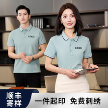 polo衫定制工作服企业短袖服装定做刺绣印logo工衣翻领t恤文化衫