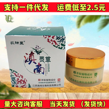 包邮正品龙马益肤宁抑菌霜益肤宁膏百肤宁成人儿童乳膏12克_阿里巴巴