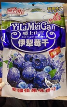 伊犁蓝莓干 独立包装蓝莓果袋装428g蓝莓李果休闲零食厂家批发
