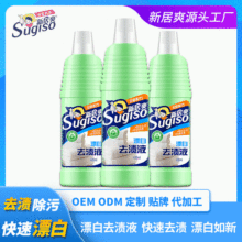 新居爽600ml漂白水 洁净去渍漂白液用于白色棉织物漂白 产地货源