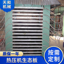 加 工定 做3*6尺15层400吨热压机生态板人造板设备自动推板机