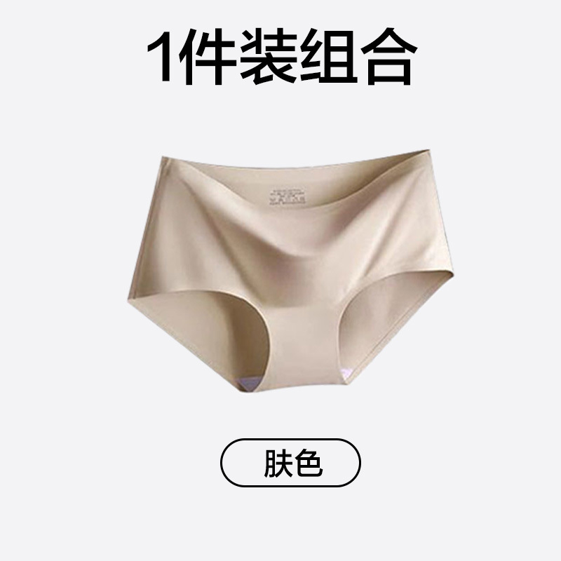 Ice Silk Traceless Mid Waist Underwear Women's Pure Cotton All Cotton Crotch Belly Contracting Lower Belly Contraction plus Size Briefs Thin