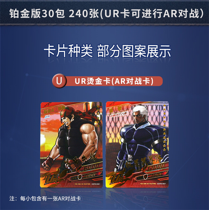 拳皇卡片ar对战儿童经典版卡牌满星卡闪卡流行卡牌怀旧绝版收藏卡