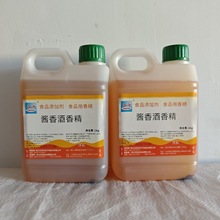 酱香酒香精1kg 酱香风格 酒增香增味 白酒风格配制 勾兑酒用香精