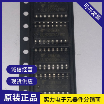 uln2003afwg soic-16 达林顿晶体管 驱动芯片 贴片