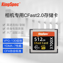 金胜维CFast2.0相机内存卡540M适用1DX2存储卡CS130数码单反相机