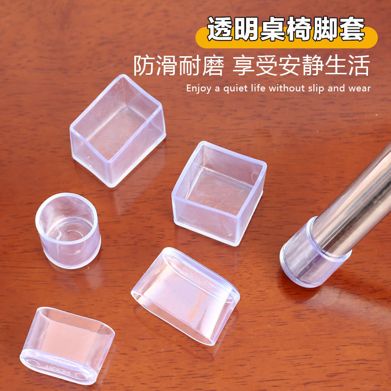 椅子腿保护套凳子腿套桌子垫脚套防滑垫脚垫加厚耐磨铁椅桌脚垫热