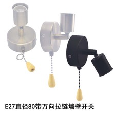 壁灯床头灯墙壁灯带开关万向转动灯头灯座LED灯口灯饰灯具DIY配件