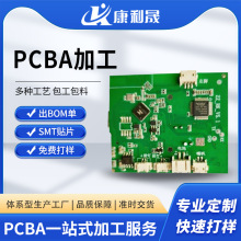 学习机器人pcba加工 制造机器人玩具控制主板方案 smt贴片加工