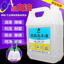 手提电动封包机缝包机专用油缝纫机油配件-大瓶油（500ML）跨境专