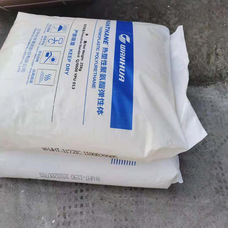 tpu聚氨酯热塑性弹性体wht1172万华化学抗静电家用电器注塑级原料