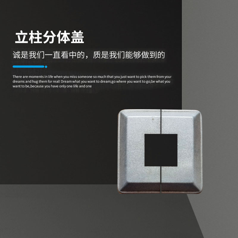 锌钢护栏配件厂批发方管立柱固定件 装饰盖 脚盖