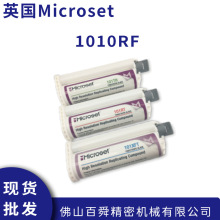 英国进口Microset微科达50毫升装复制胶膜1010RF原装进口