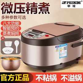 电饭煲家用智能微电脑多功能电饭锅家用电器3-5升保温预约