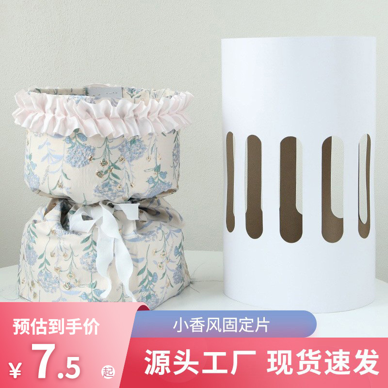 Flower Packaging Lining Base Flower Wrapping Artifact Material Fixed Hard Paper Piece Classic Style round Bouquet Shaping Piece