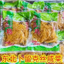 东北卜留克丝卜留克菜咸菜下饭菜卜留克疙瘩腌制东北特产小咸菜丝