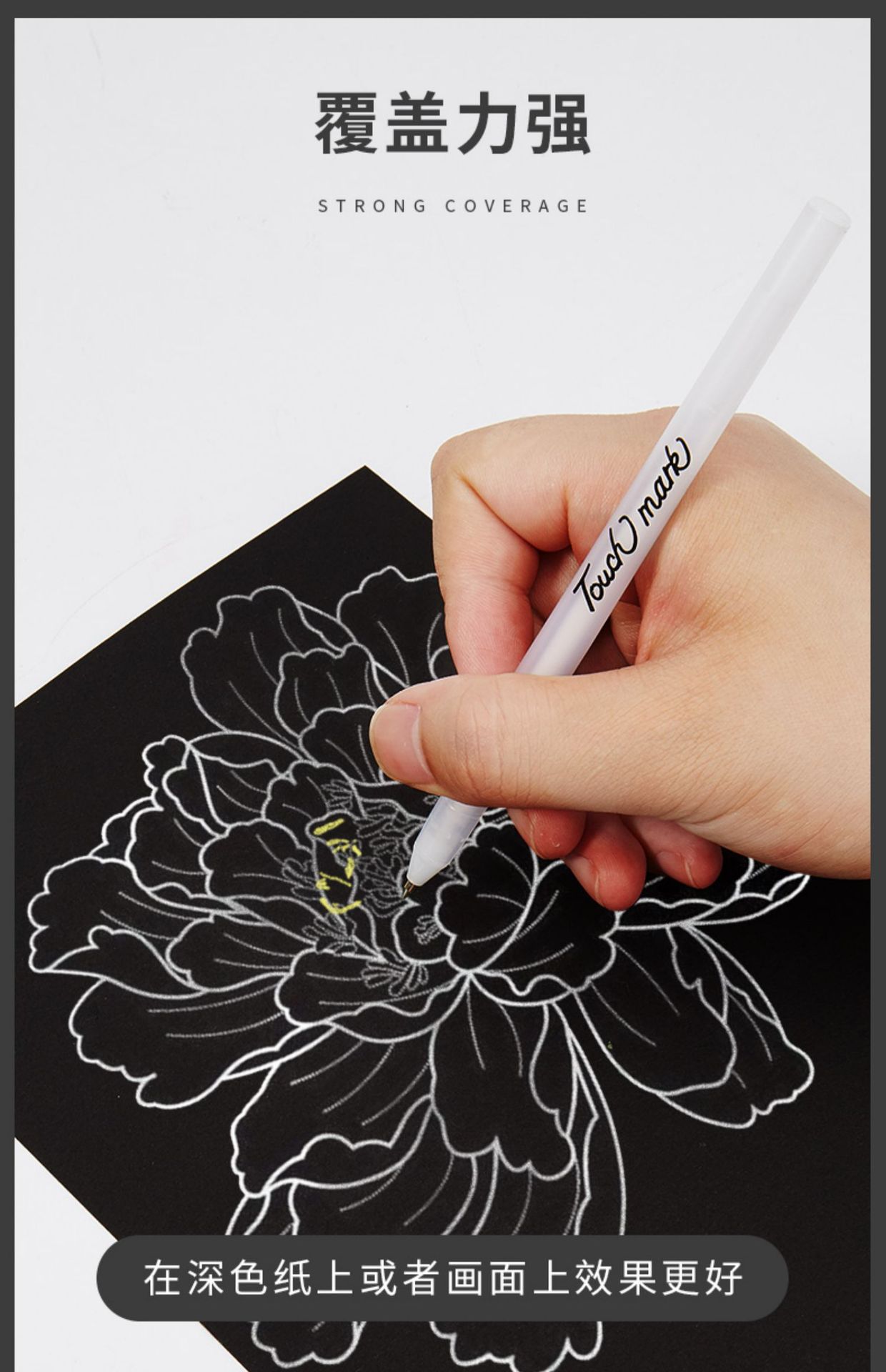 正品touch mark白色高光笔绘画笔手绘马克漫画美术生高光白笔素描